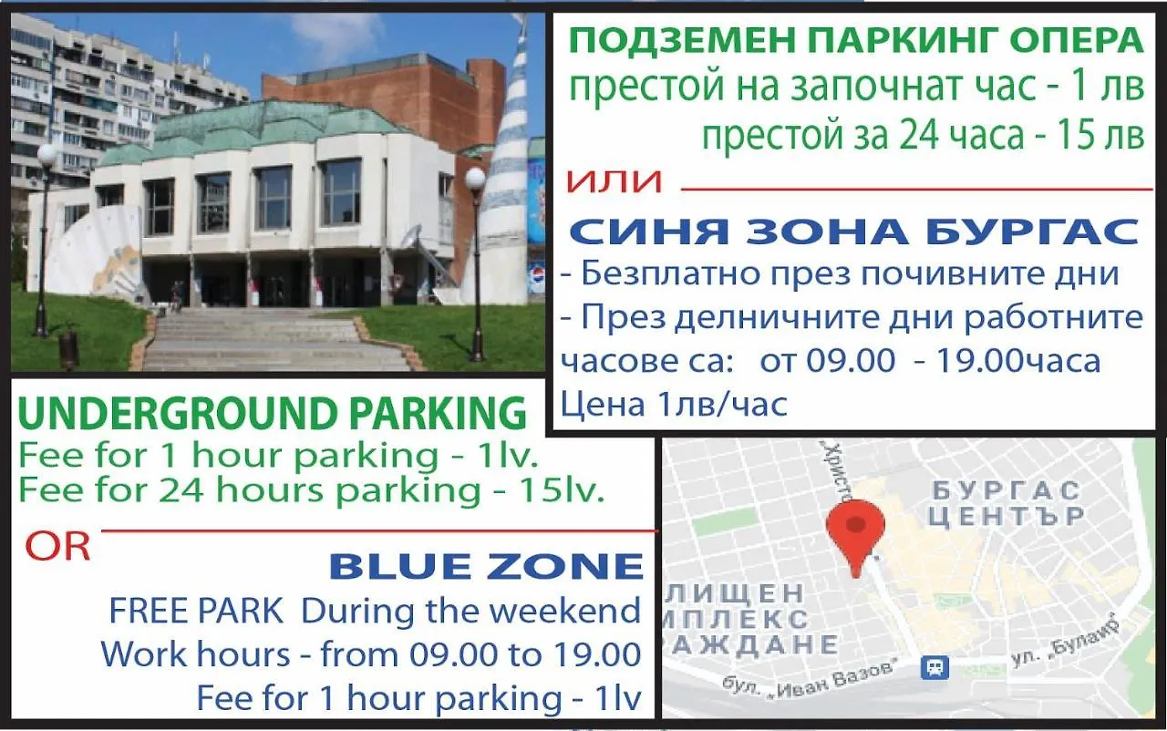 Unavailbl 1027 Apartment Burgas 0*,  Bulgaria